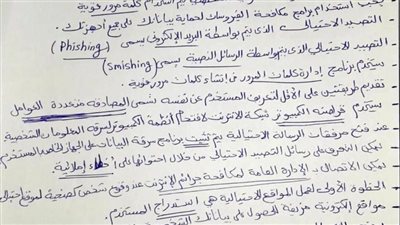 مراجعات نهائية.. مراجعة مقرر شهر نوفمبر في الكمبيوتر لـ الصف الخامس الابتدائي