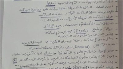 مراجعات نهائية.. مراجعة مقرر شهر نوفمبر في الكمبيوتر لـ الصف الرابع الابتدائي