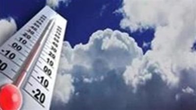 الأرصاد الجوية تصدر بيان مهم بشأن حالة الطقس غدا الخميس 
