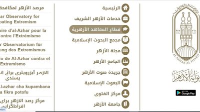 خطوات التسجيل في استمارة الشهادة الإعدادية الازهرية 2025.. التفاصيل 