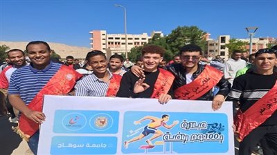 جامعة سوهاج تطلق مسيرة في حب مصر ضمن مبادرة 100 يوم رياضة بكلية الحقوق