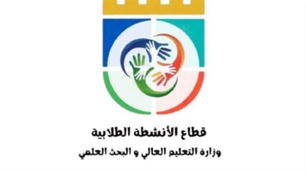 قطاع الأنشطة الطلابية