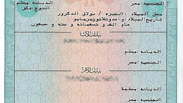 سعر استخراج شهادة