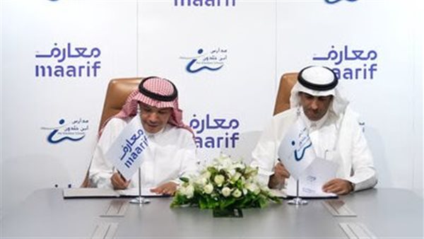 شركة معارف للتعليم 