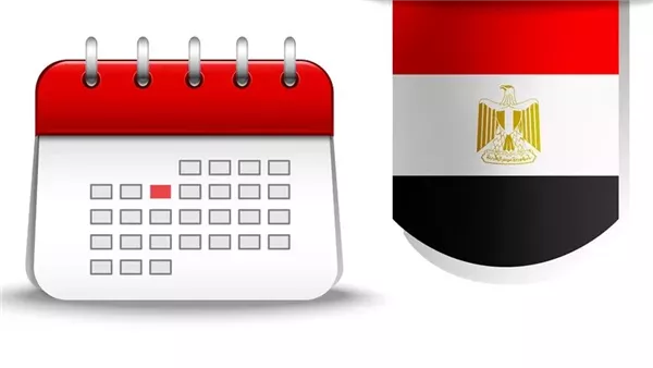 جدول الاجازات الرسمية