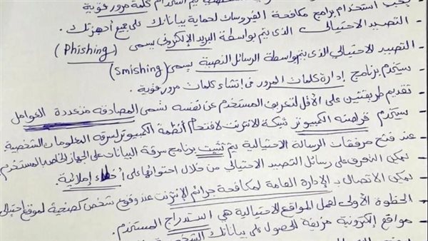 مراجعة نهائية الكمبيوتر