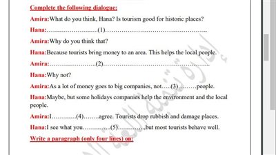 مراجعات نهائية.. أسئلة تقييم الأسبوع الـ 12 لغة إنجليزية لـ الصف الثاني الإعدادي