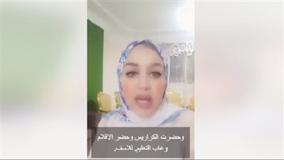 بلاغ لوزير التربية والتعليم ممكن تشوف هذا الفيديو   ..لاتربية ولا تعليم وأعمال السنة السبب  