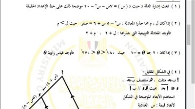 مراجعات نهائية.. أسئلة تقييم الأسبوع الـ 12 الرياضيات الصف الأول الثانوي