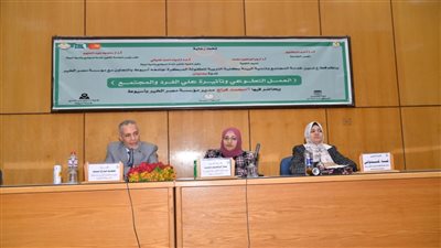 جامعة أسيوط تنظم ندوة 