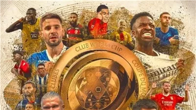 تعرف على مجموعات كأس العالم للأندية 2025 كاملة