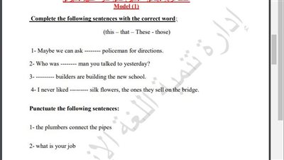 مراجعات نهائية.. أسئلة تقييم الاسبوع الـ 12 في اللغة الإنجليزية الصف الرابع الابتدائي