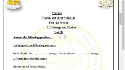 مراجعات نهائية.. أسئلة تقييم الاسبوع الـ 12 في العلوم Science الصف الرابع الابتدائي