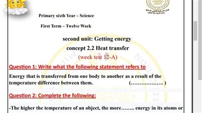 مراجعات نهائية.. أسئلة تقييم الاسبوع الـ 12 في العلوم Science الصف السادس الابتدائي