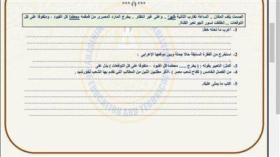 مراجعات نهائية.. أسئلة تقييم الأسبوع الـ 12 لغة عربية لـ الصف الثاني الإعدادي