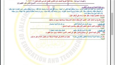 مراجعات نهائية.. أسئلة تقييم الأسبوع الـ 12 العربي الصف الأول الثانوي