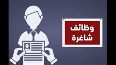 ماهي وظائف الهيئة العامة للتأمين الصحي 2024؟.. قدم الآن