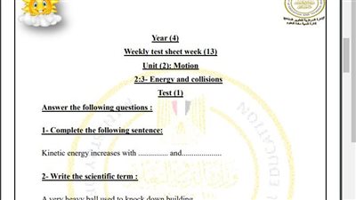 مراجعات نهائية.. أسئلة تقييم الاسبوع الـ 13 في العلوم Science الصف الرابع الابتدائي