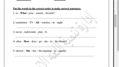 مراجعات نهائية.. أسئلة تقييم الاسبوع الـ 12 في اللغة الإنجليزية الصف الخامس الابتدائي