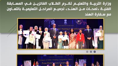 التقرير الأسبوعي لوزارة التربية والتعليم والتعليم الفني  2024