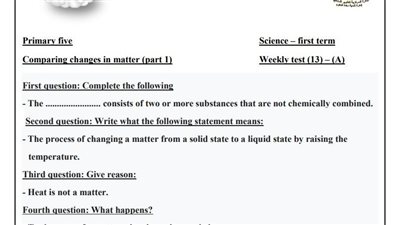 مراجعات نهائية.. أسئلة تقييم الاسبوع الـ 13 في العلوم لغات لـ الصف الخامس الابتدائي 