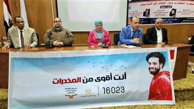 جامعة كفر الشيخ تعقد ندوة بعنوان 