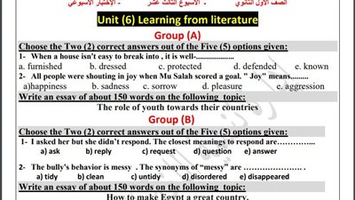مراجعات نهائية.. أسئلة تقييم الأسبوع الـ 13 اللغة الإنجليزية الصف الأول الثانوي