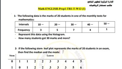 مراجعات نهائية.. أسئلة تقييم الأسبوع الـ 13 الرياضيات math لـ الصف الأول الإعدادي