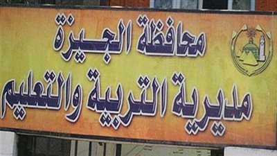 تعليم الجيزة يعلن جداول امتحانات نصف العام 2025 لجميع الصفوف.. تفاصيل