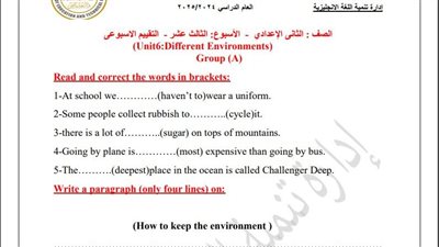 مراجعات نهائية.. أسئلة تقييم الأسبوع الـ 13 لغة إنجليزية لـ الصف الثاني الإعدادي