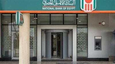 وظائف البنك الأهلي 2025.. اعرف التخصصات المطلوبة