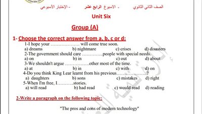 مراجعات نهائية.. أسئلة تقييم الأسبوع الـ 14 اللغة الإنجليزية الصف الثاني الثانوي