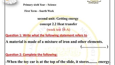مراجعات نهائية.. أسئلة تقييم الاسبوع الـ 14 في العلوم لغات لـ الصف السادس الابتدائي 