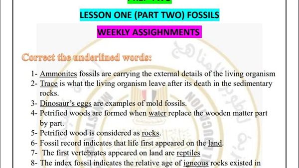 اسئلة تقييم علوم