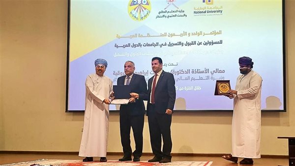 رئيس مؤتمر المنظمة