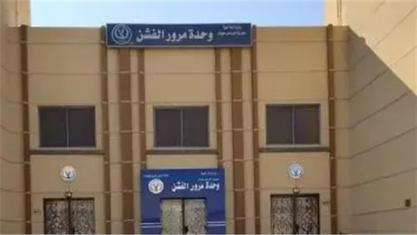 وحدة مرور - أرشيفية