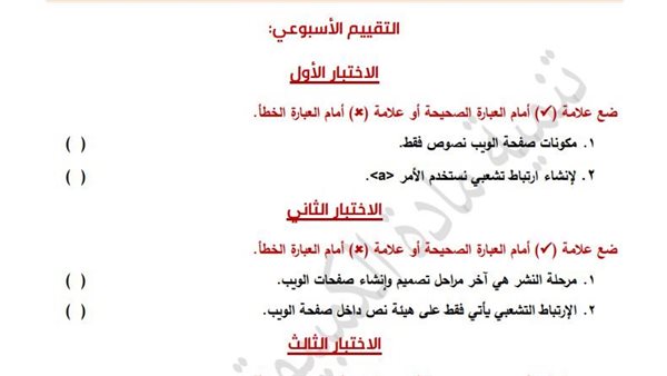 اسئلة تقييم كمبيوتر