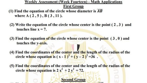 اسئلة تطبيقات الرياضيات