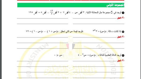 اسئلة تقييم الرياضيات