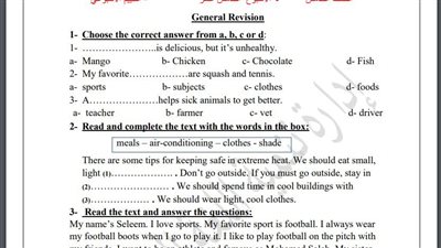 مراجعات نهائية.. أسئلة تقييم الاسبوع الـ 15 في اللغة الإنجليزية لـ الصف الخامس الابتدائي 