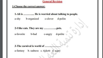 مراجعات نهائية.. أسئلة تقييم الاسبوع الـ 15 في اللغة الإنجليزية لـ الصف السادس الابتدائي 