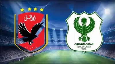 تعرف على معلق مباراة الأهلي أمام المصري اليوم فى الدورى