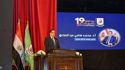 بعد احتفال جامعة القاهرة بعيد العلم..عيد العلم البداية ملكية ..وطه حسين والعقاد أم كلثوم ومحمد عبدالوهاب أبرز المكرمين 