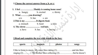 مراجعات نهائية.. لطلاب الصف الثالث الابتدائي.. أسئلة تقييم الاسبوع الـ 15 في اللغة الإنجليزية