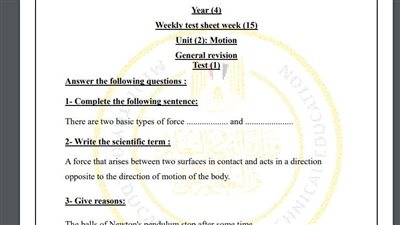 مراجعات نهائية.. لطلاب الصف الرابع الابتدائي.. أسئلة تقييم الاسبوع الـ 14 في العلوم لغات