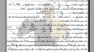 مراجعات نهائية.. كل قوانين الفيزياء تضمن لك التفوق لـ الصف الثاني الثانوي