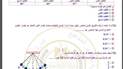 مراجعات نهائية.. نموذج امتحان الوزارة في الفيزياء الصف الثاني الثانوي