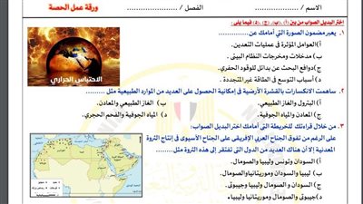 مراجعات نهائية.. أسئلة تقييم الأسبوع الـ 15 الجغرافيا الصف الثاني الثانوي