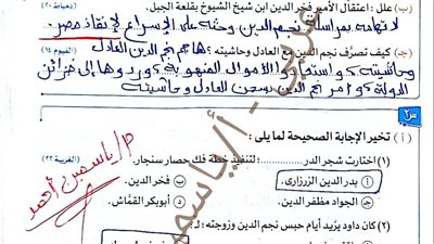 مراجعات نهائية.. 20 سؤالا وإجابتها في قصة طموح جارية لـ الصف الثالث الإعدادي