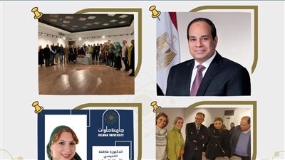 جامعة حلوان يهنئ الرئيس السيسي بالعام الميلادي الجديد ويؤكد دعم مسيرة التنمية